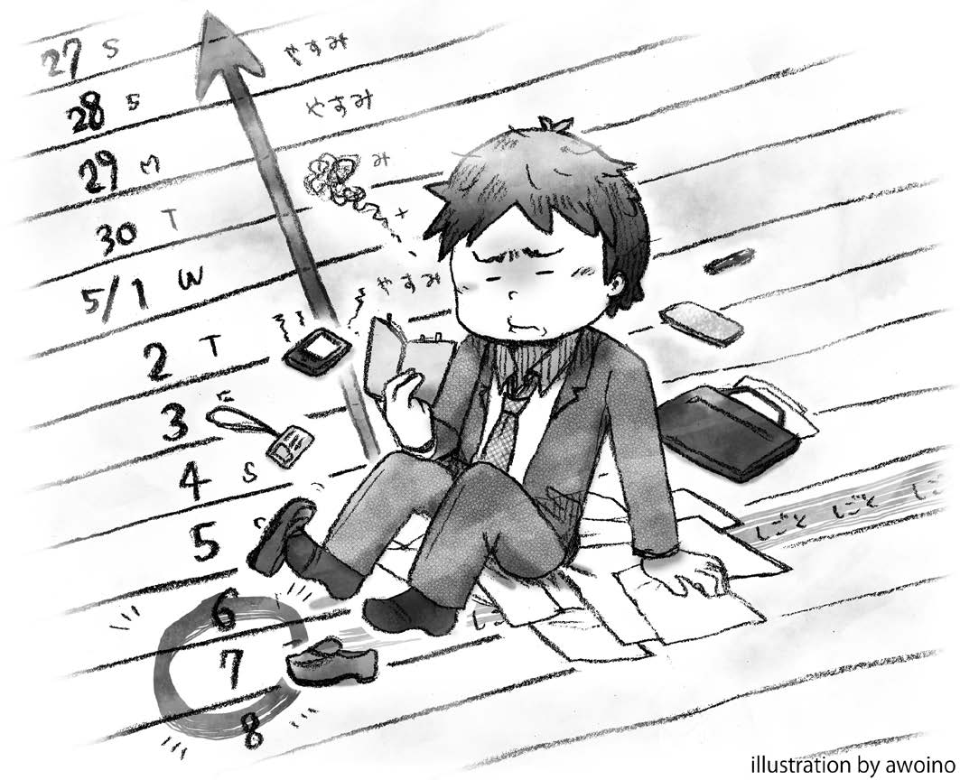ゴールデンウィーク明けに Drp