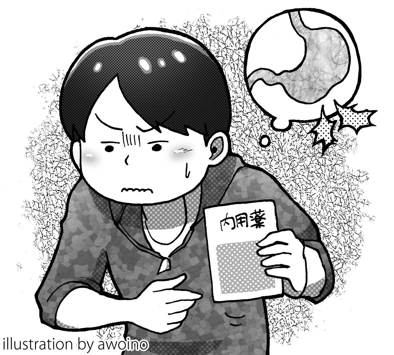胃腸障害と薬の服用 Drp 胃腸障害と薬の服用 Drp