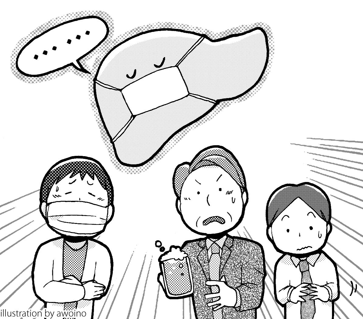 肝炎ウイルス Drp