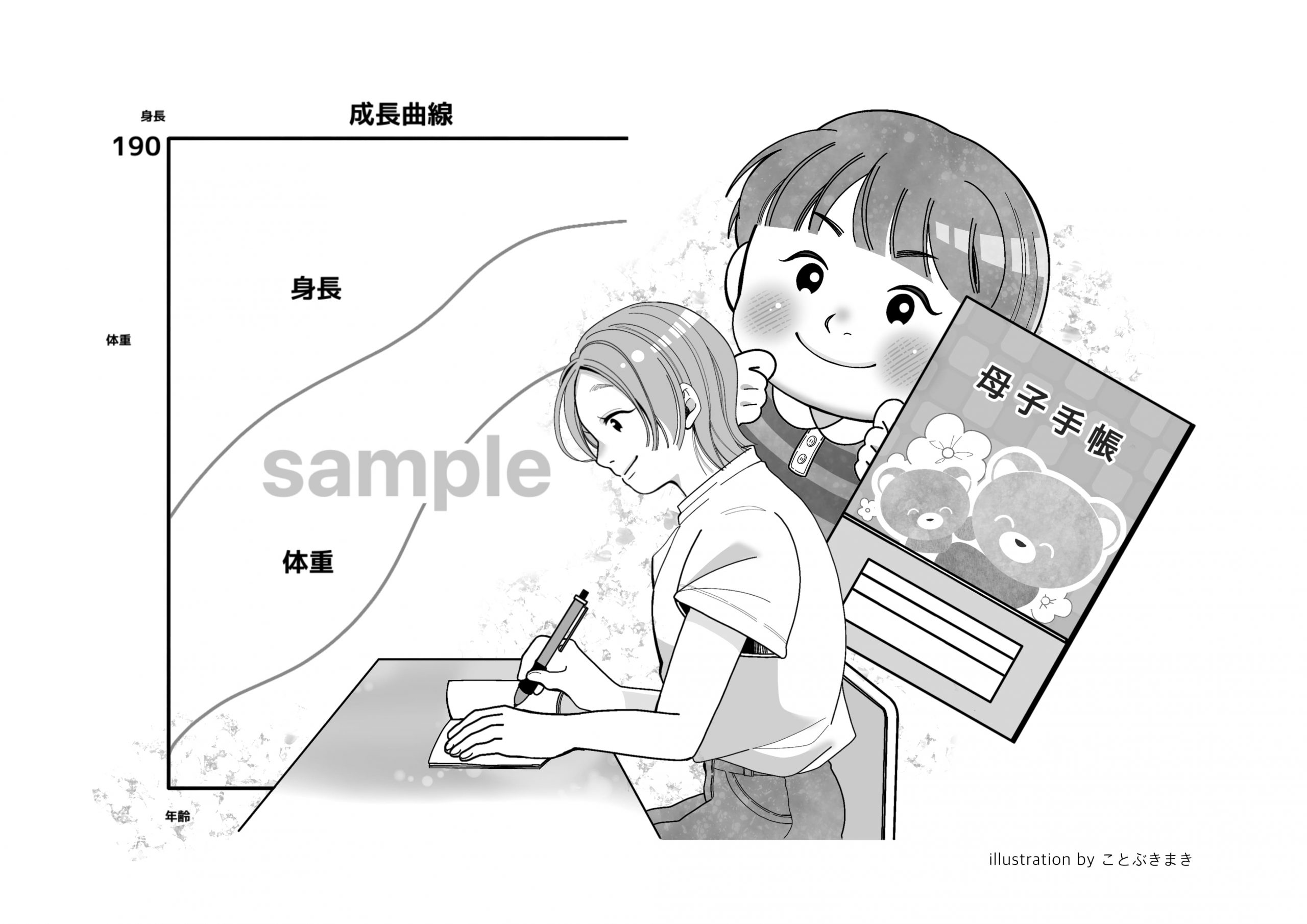 身長が低いのは病気なの？ | DRP医療情報館